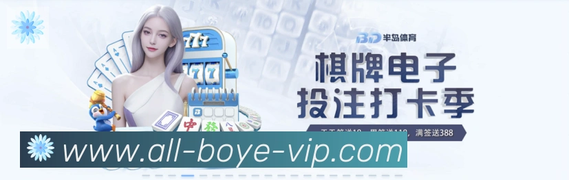 博业体育APP 封面图